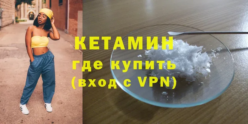 КЕТАМИН VHQ  ОМГ ОМГ вход  маркетплейс как зайти  Правдинск 